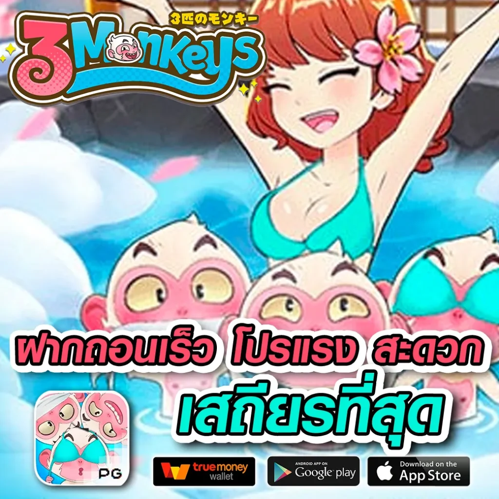 โบนัส sbb 68